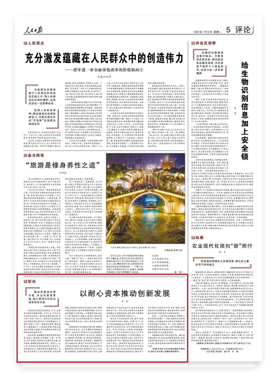 时政新闻时评,准确答案解释落实_3DM4121,127.13