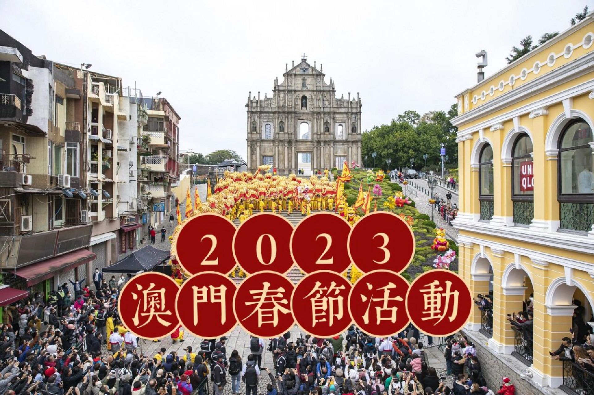 澳门2023年免费资料精准资料,准确答案解释落实_3DM4121,127.13