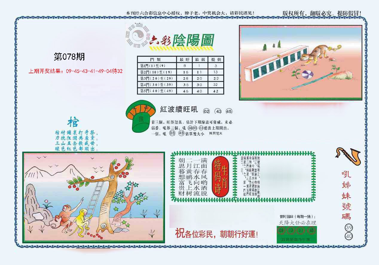 澳门2o24正版资料,效能解答解释落实_游戏版121,127.12