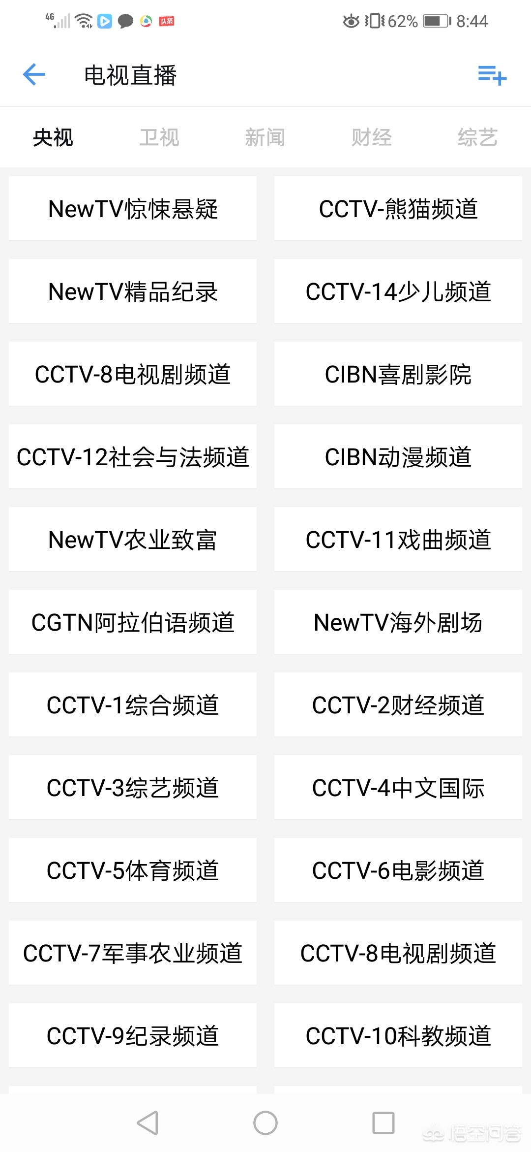 免费追剧软件无需会员版