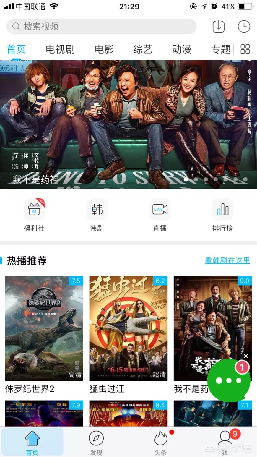 电视剧最全的免费追剧app不用会员