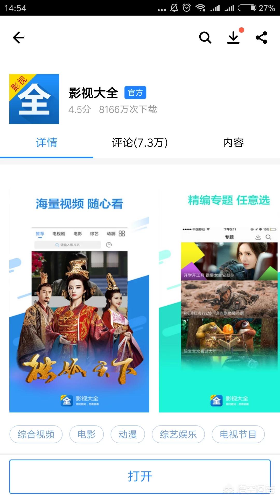 电视剧最全的免费追剧app不用会员