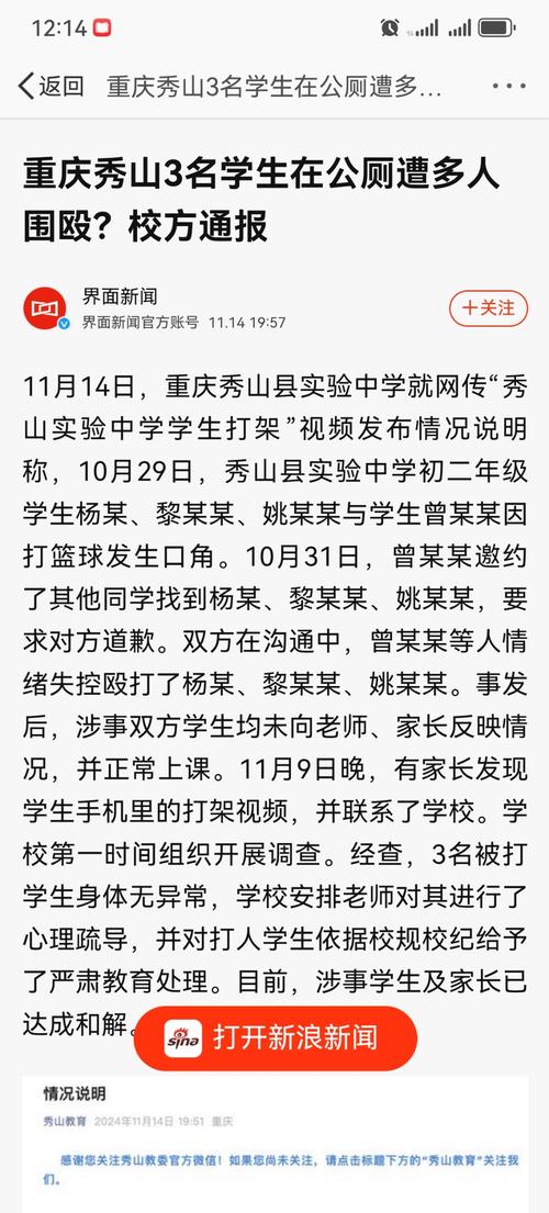 2025新澳正版今晚资料网站和曝中学校长殴打学生与曝中学校长殴打学生视频