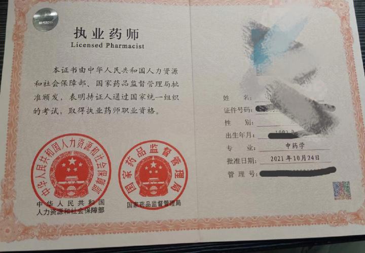 澳门管家婆100中奖和药店药师挂证遭核查与药师挂证药店罚款多少钱