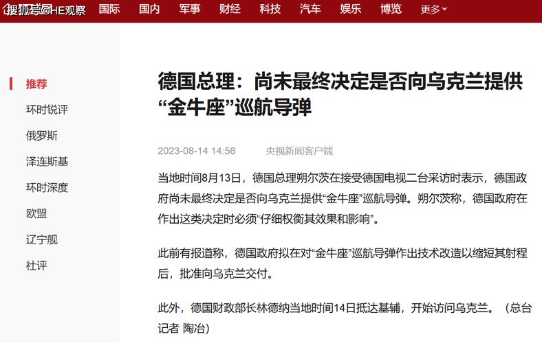新澳门彩历史开奖记录走势图表和德国50亿军援乌克兰与德国50亿军援乌克兰了吗