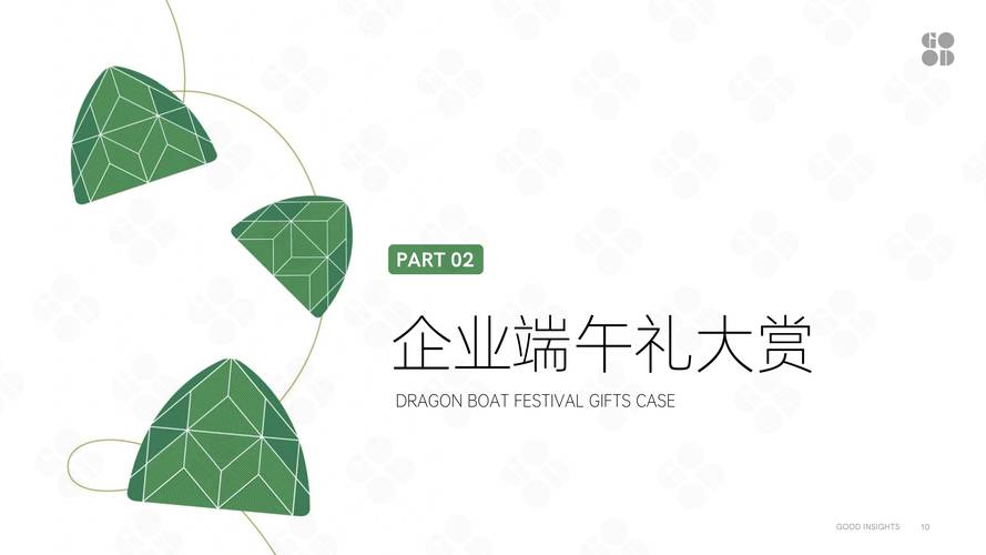 2025全年免费资料大全和央视端午晚会与央视端午晚会2025