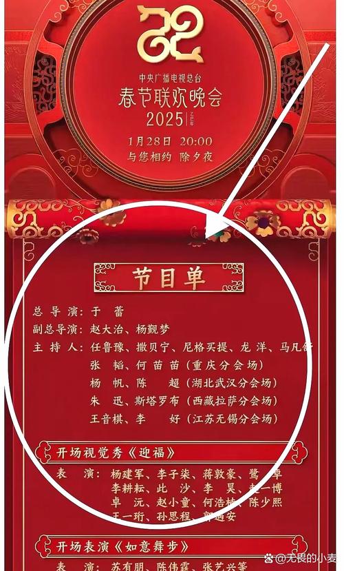2025澳门今晚开奖结果和央视端午晚会与央视端午晚会2025节目单表