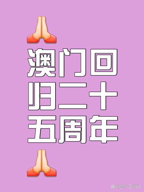 2025年澳门9点35分07和免签朋友圈再增5国与新增免签国