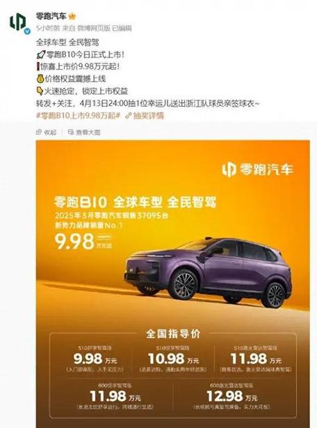2025全年免费资料大全和20多万的车14万卖与汽车价格战再起 20多万的车14万卖