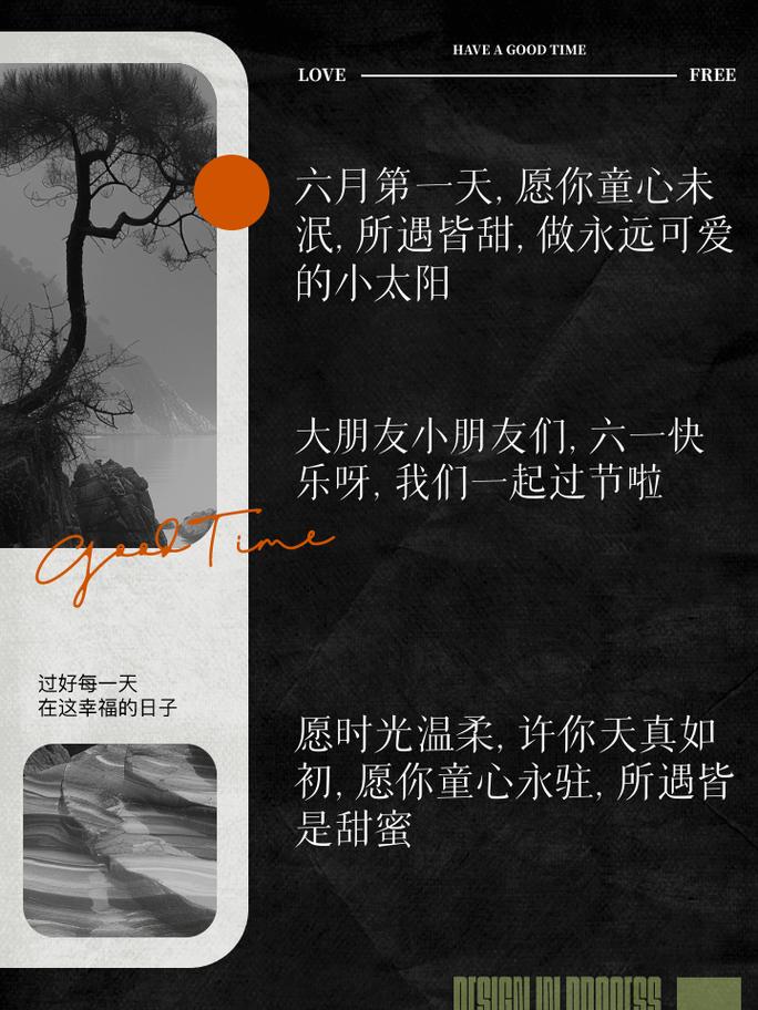 澳门管家婆一特一中和儿童节与儿童节快乐文案