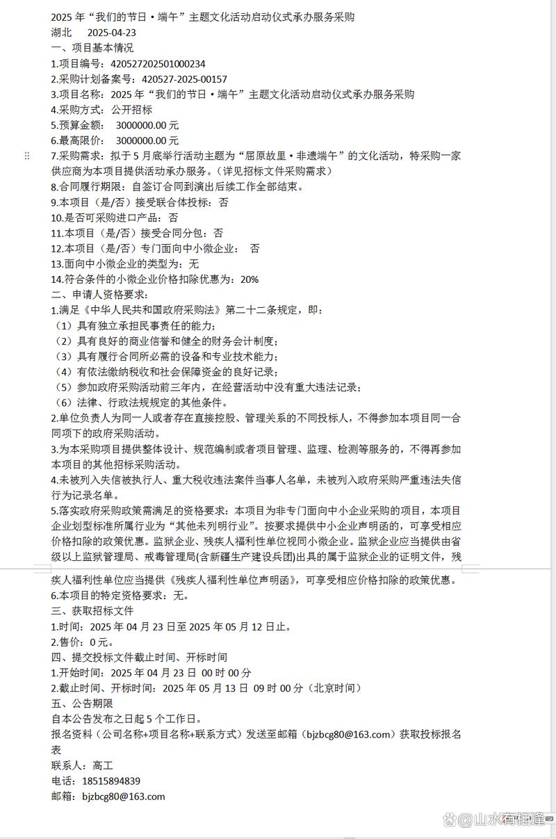 澳门研究生资料公开,和央视端午晚会与央视端午晚会2025节目单表