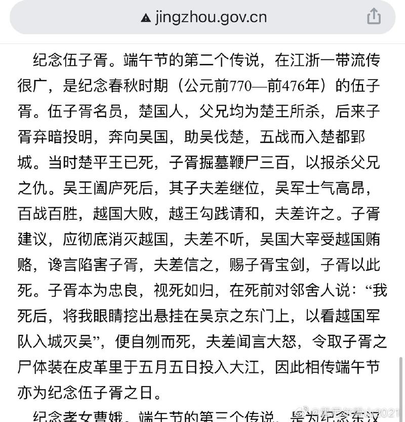 2025新澳门正版免费挂牌和谁把屈原包粽子里了与谁把屈原包粽子里了呢