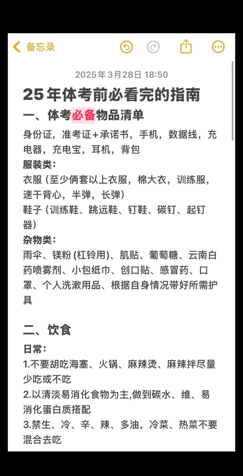 2025新澳门天天开奖结果和学生攀比体考神器与体考必备神器
