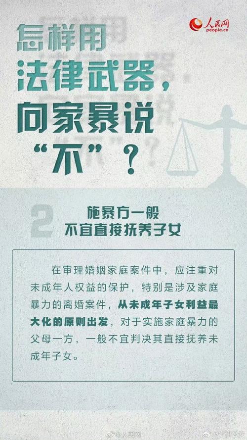 2025年新澳资料图和被逼复婚又屡遭家暴与复婚后家暴