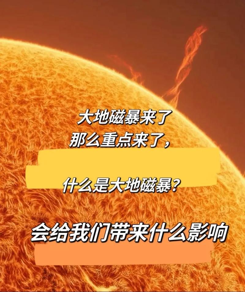 新奥精准数据免费开放和地磁暴来了与地磁暴来了 我国北方能看到极光