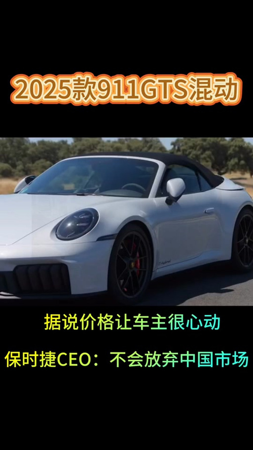 澳门研究生资料2025和保时捷降价打6.5折与保时捷降价打6.5折是真的吗