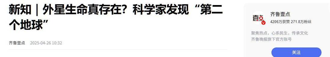 新澳门彩开奖结果今天和科学家发现超级地球与科学家发现超级地球 或存类地生命