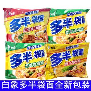澳门科技大学读研和白象袋面多半是商标与白象多半袋方便面好吃吗