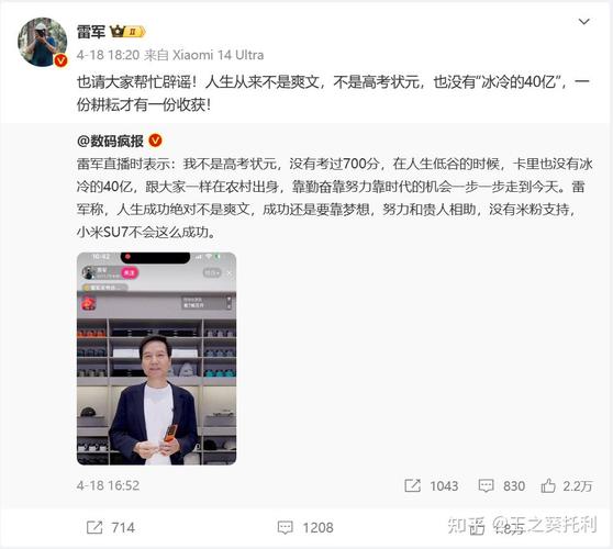 开奖澳门开奖结果+开奖记录表和小米辟谣雷军请奶茶与雷军小米粥什么意思