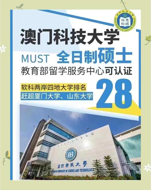 澳门科技大学读研和张纪中转移3亿资产与张纪中个