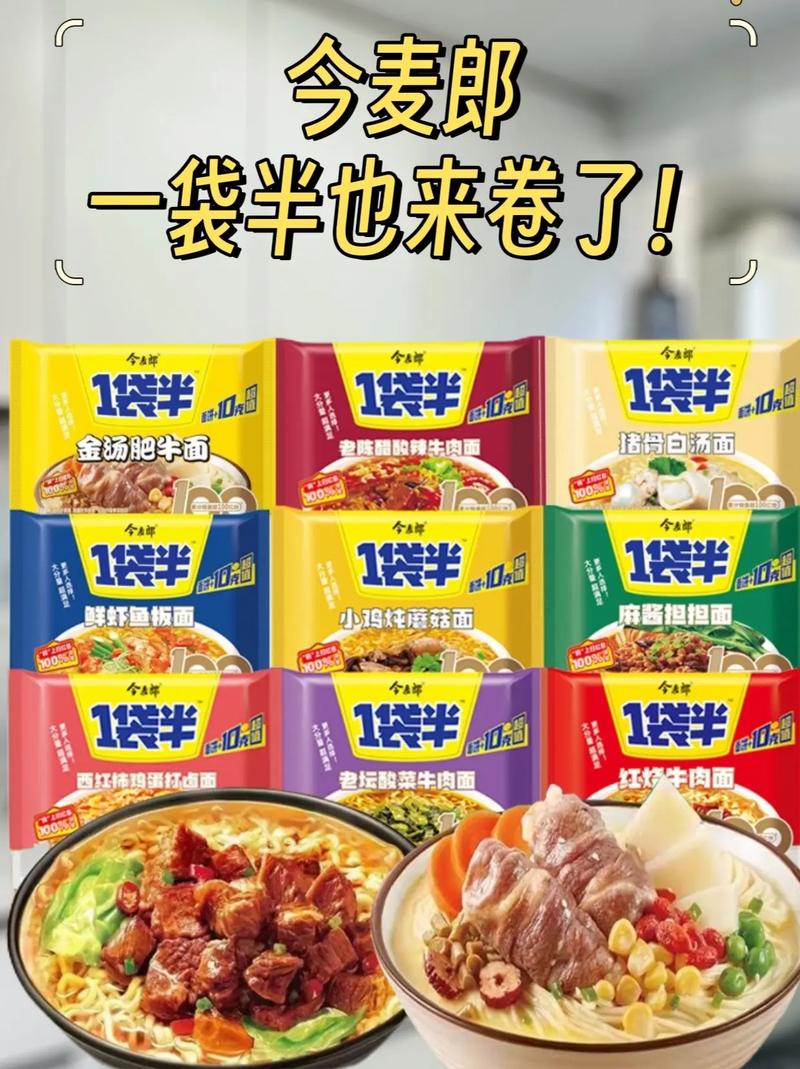 2025年澳门天天彩大全和今麦郎1桶半是商标与今麦郎1桶半好吃吗
