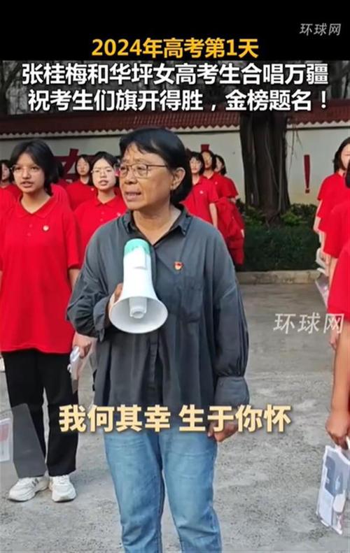新澳门开奖结果记录历史和张桂梅小喇叭又响了与张桂梅唱