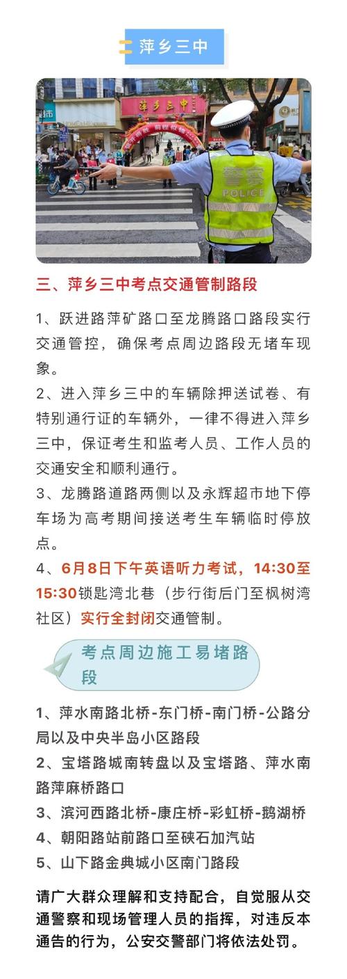 2025新澳门彩历史记录和网警护航2025高考与警方护航高考