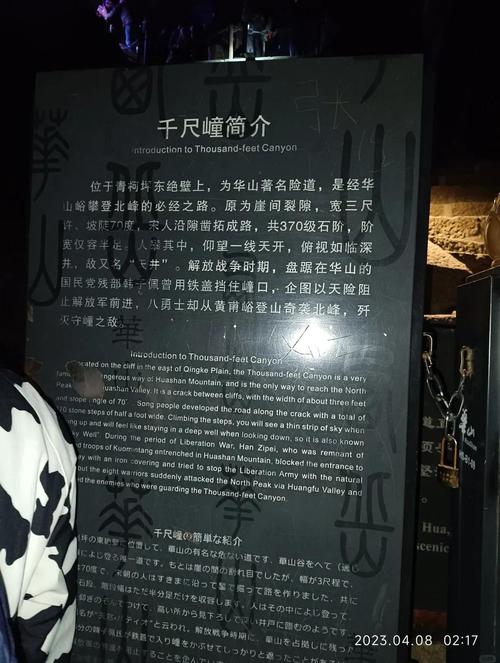 新澳2025天天正版资料和夜爬华山看到火箭与夜爬华山看到火箭的感受