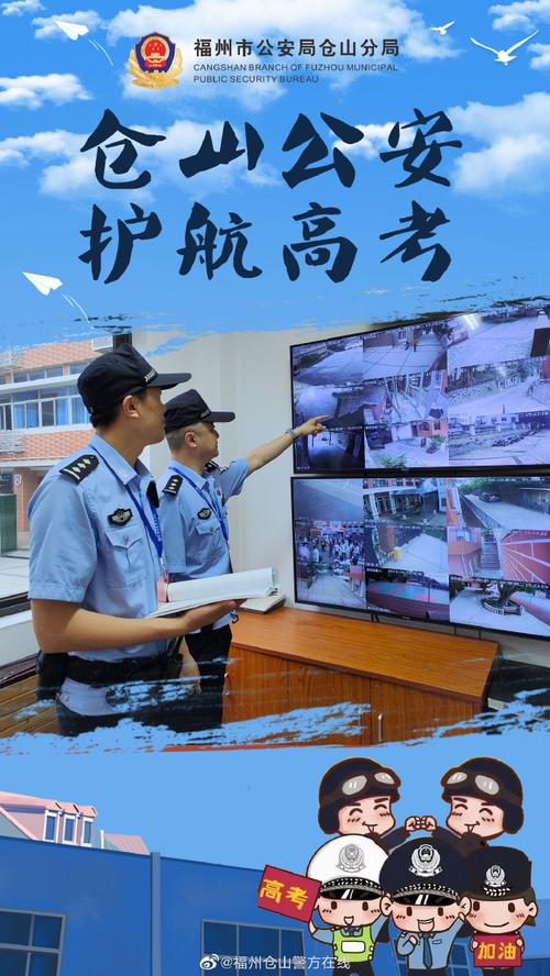 新澳门开奖记录和网警护航2025高考与警方护航高考