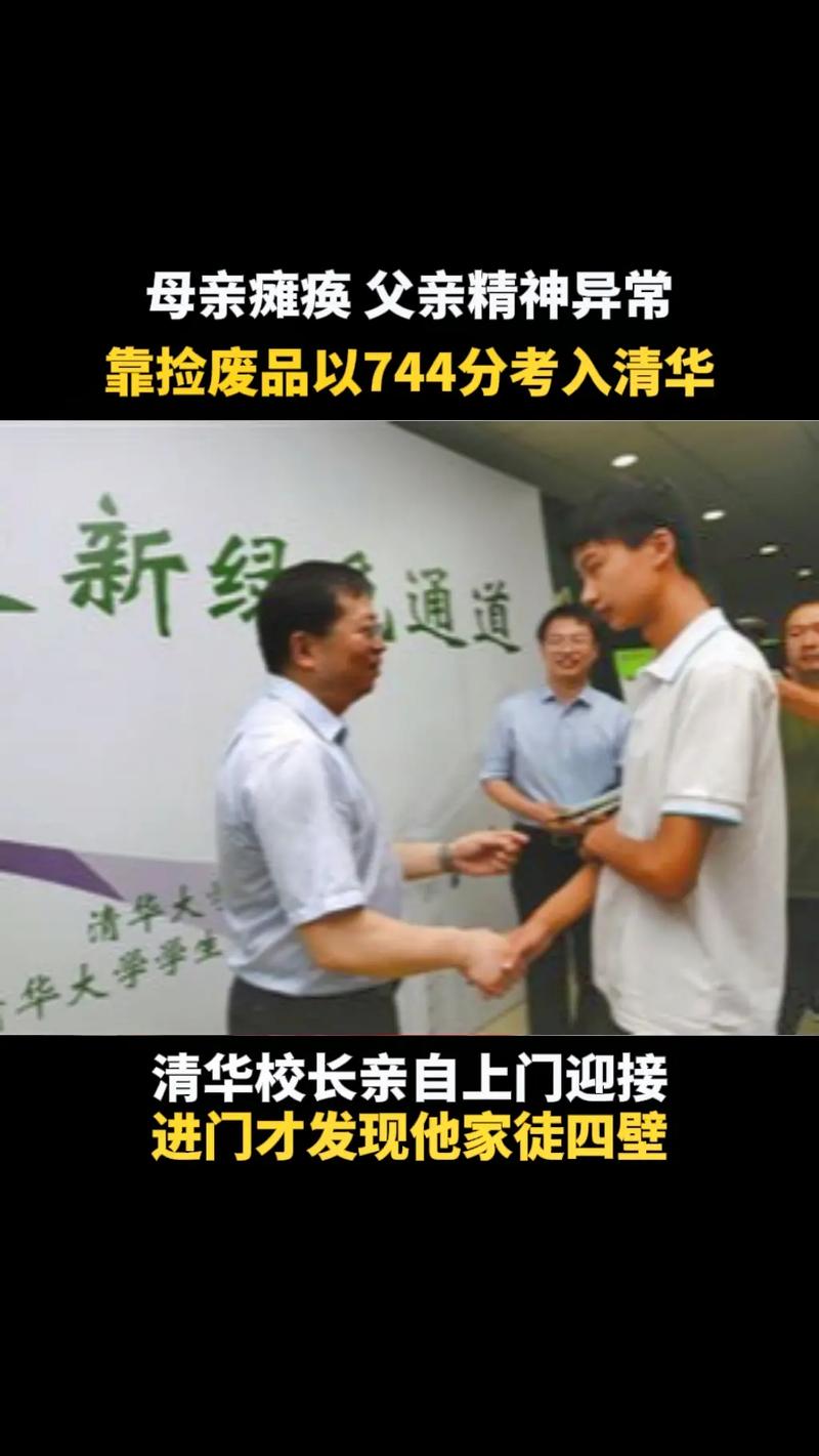新澳门开奖记录新纪录和清华庞众望现状与清华庞众望现状如何